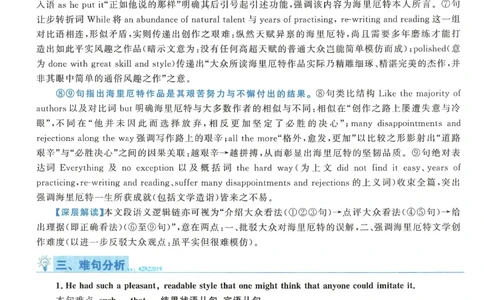 2019年考研英语二翻译解析_考研英语真题（英一＋英二）_考研英语真题_考研英语二历年真题_考研英语翻译专项_2010-2025英语二翻译真题合集_赠送：英语二翻译真题解析