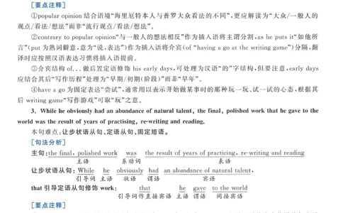2019年考研英语二翻译解析_考研英语真题（英一＋英二）_考研英语真题_考研英语二历年真题_考研英语翻译专项_2010-2025英语二翻译真题合集_赠送：英语二翻译真题解析