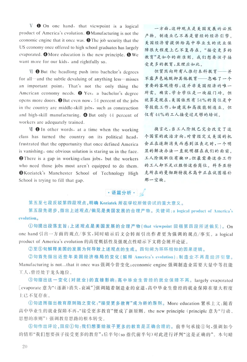 2018年真题解析及复习思路_考研英语真题（英一＋英二）_考研英语真题_考研英语二历年真题_❤️6.黄皮-英语二+解析_真题解析及复习思路（2010-2025）