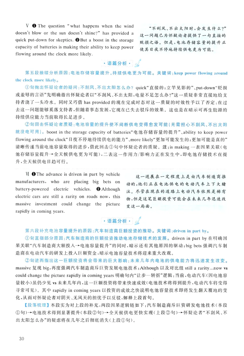 2018年真题解析及复习思路_考研英语真题（英一＋英二）_考研英语真题_考研英语二历年真题_❤️6.黄皮-英语二+解析_真题解析及复习思路（2010-2025）