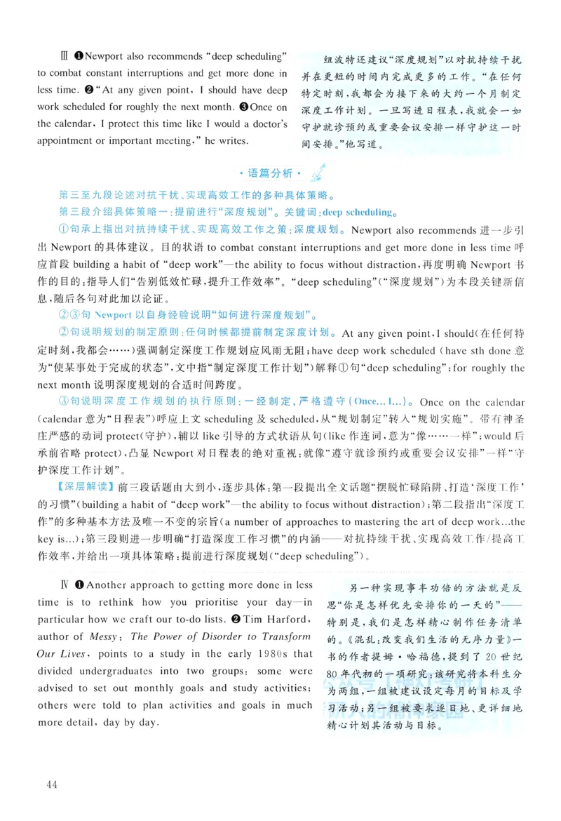 2018年真题解析及复习思路_考研英语真题（英一＋英二）_考研英语真题_考研英语二历年真题_❤️6.黄皮-英语二+解析_真题解析及复习思路（2010-2025）