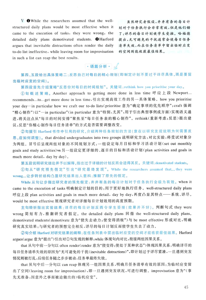 2018年真题解析及复习思路_考研英语真题（英一＋英二）_考研英语真题_考研英语二历年真题_❤️6.黄皮-英语二+解析_真题解析及复习思路（2010-2025）