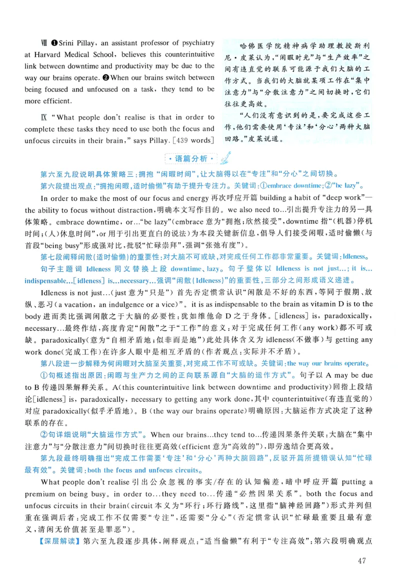 2018年真题解析及复习思路_考研英语真题（英一＋英二）_考研英语真题_考研英语二历年真题_❤️6.黄皮-英语二+解析_真题解析及复习思路（2010-2025）