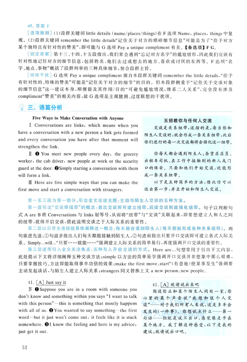 2018年真题解析及复习思路_考研英语真题（英一＋英二）_考研英语真题_考研英语二历年真题_❤️6.黄皮-英语二+解析_真题解析及复习思路（2010-2025）