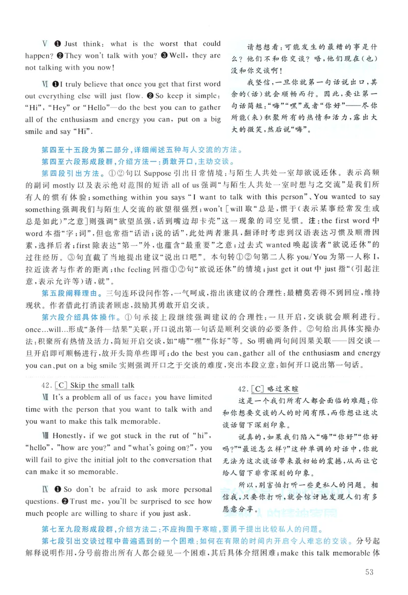 2018年真题解析及复习思路_考研英语真题（英一＋英二）_考研英语真题_考研英语二历年真题_❤️6.黄皮-英语二+解析_真题解析及复习思路（2010-2025）