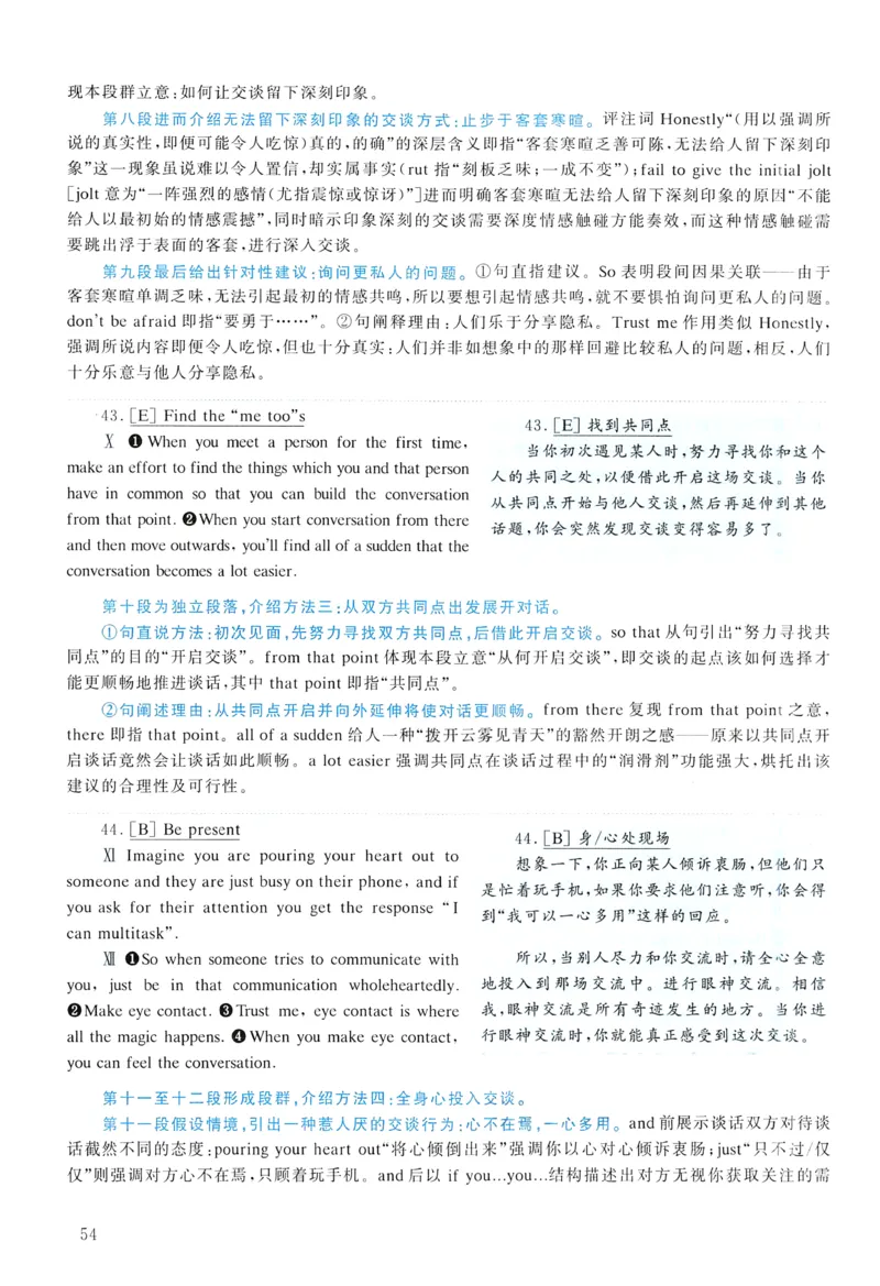 2018年真题解析及复习思路_考研英语真题（英一＋英二）_考研英语真题_考研英语二历年真题_❤️6.黄皮-英语二+解析_真题解析及复习思路（2010-2025）