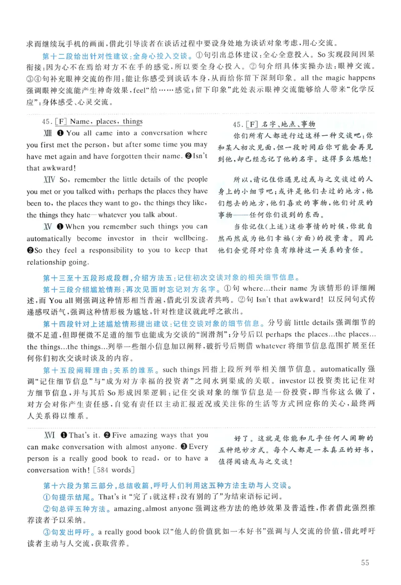 2018年真题解析及复习思路_考研英语真题（英一＋英二）_考研英语真题_考研英语二历年真题_❤️6.黄皮-英语二+解析_真题解析及复习思路（2010-2025）