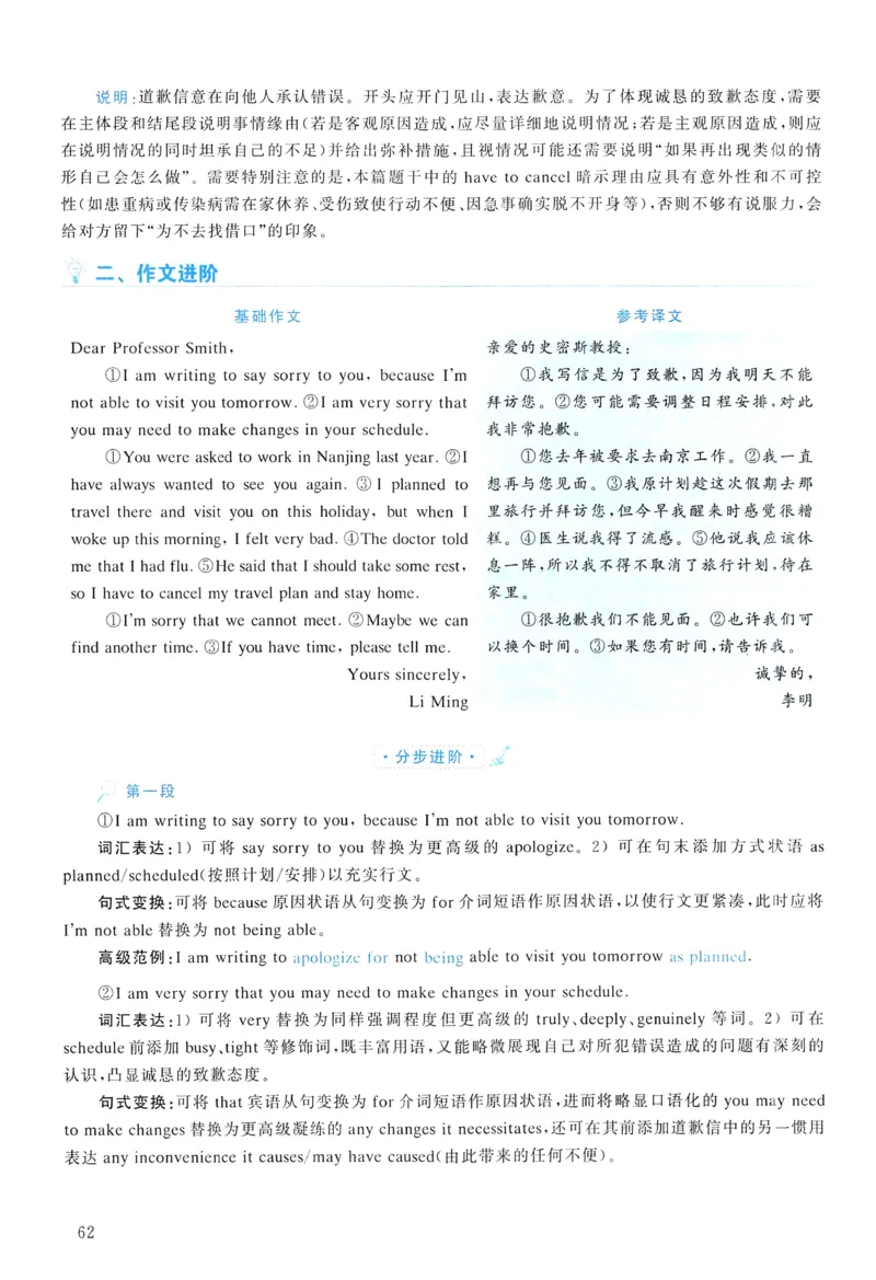 2018年真题解析及复习思路_考研英语真题（英一＋英二）_考研英语真题_考研英语二历年真题_❤️6.黄皮-英语二+解析_真题解析及复习思路（2010-2025）