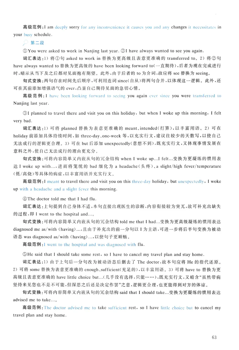 2018年真题解析及复习思路_考研英语真题（英一＋英二）_考研英语真题_考研英语二历年真题_❤️6.黄皮-英语二+解析_真题解析及复习思路（2010-2025）