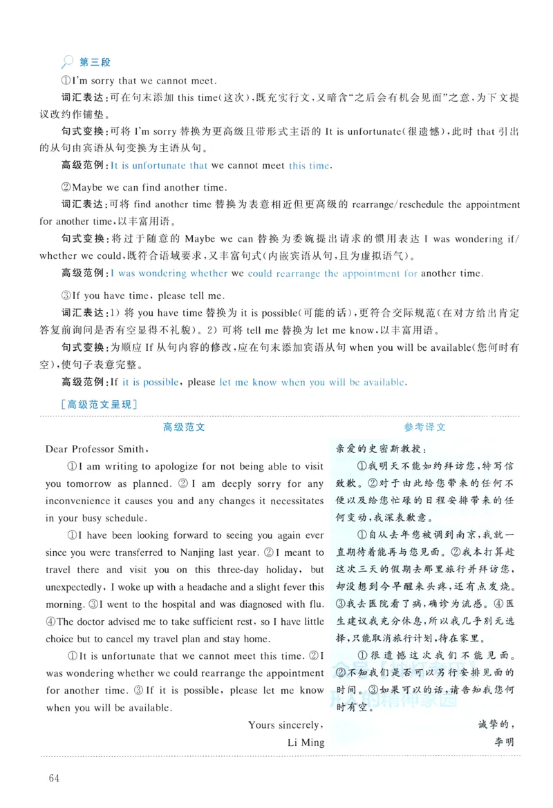 2018年真题解析及复习思路_考研英语真题（英一＋英二）_考研英语真题_考研英语二历年真题_❤️6.黄皮-英语二+解析_真题解析及复习思路（2010-2025）