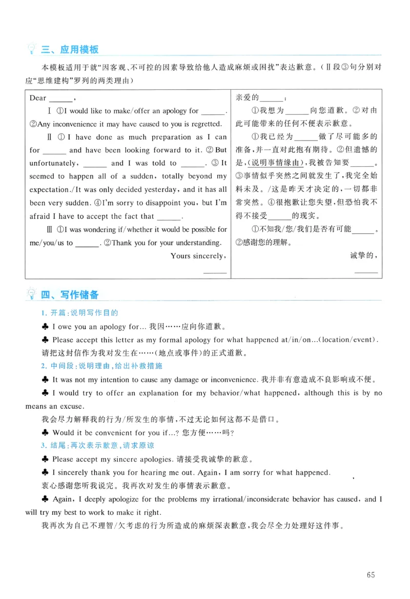 2018年真题解析及复习思路_考研英语真题（英一＋英二）_考研英语真题_考研英语二历年真题_❤️6.黄皮-英语二+解析_真题解析及复习思路（2010-2025）