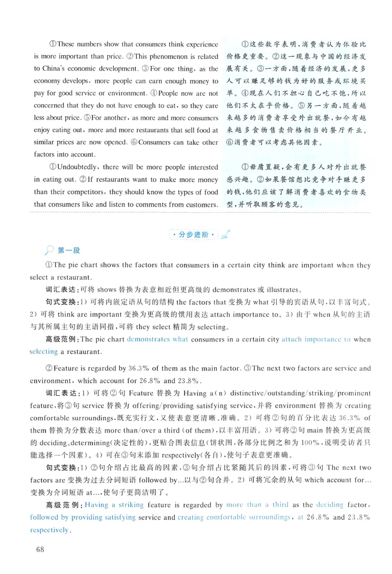 2018年真题解析及复习思路_考研英语真题（英一＋英二）_考研英语真题_考研英语二历年真题_❤️6.黄皮-英语二+解析_真题解析及复习思路（2010-2025）