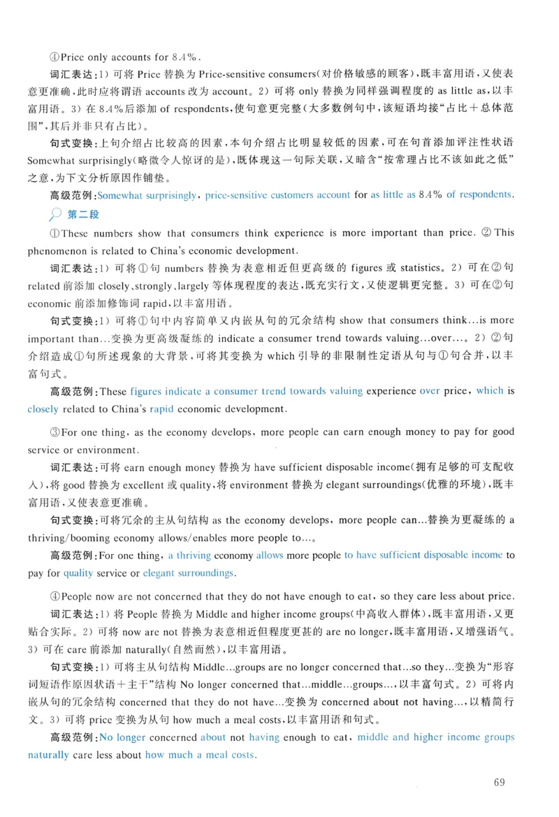 2018年真题解析及复习思路_考研英语真题（英一＋英二）_考研英语真题_考研英语二历年真题_❤️6.黄皮-英语二+解析_真题解析及复习思路（2010-2025）