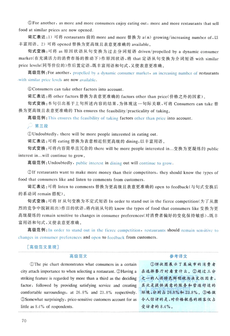 2018年真题解析及复习思路_考研英语真题（英一＋英二）_考研英语真题_考研英语二历年真题_❤️6.黄皮-英语二+解析_真题解析及复习思路（2010-2025）