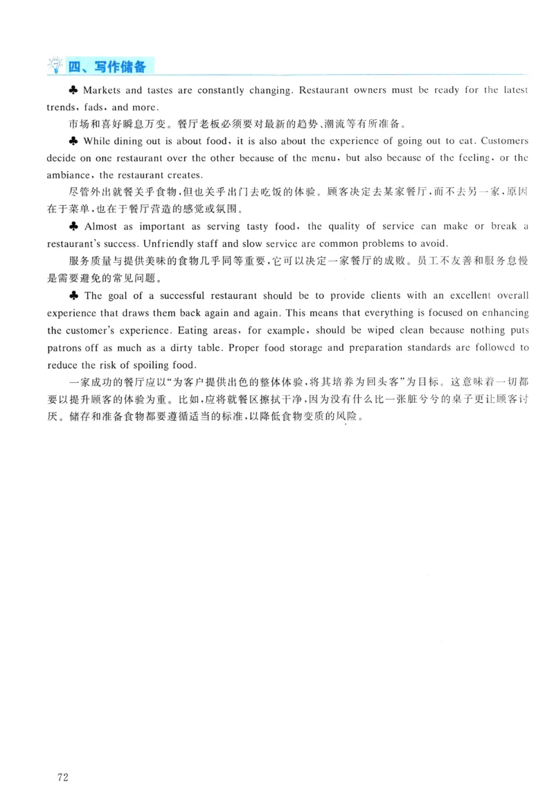 2018年真题解析及复习思路_考研英语真题（英一＋英二）_考研英语真题_考研英语二历年真题_❤️6.黄皮-英语二+解析_真题解析及复习思路（2010-2025）