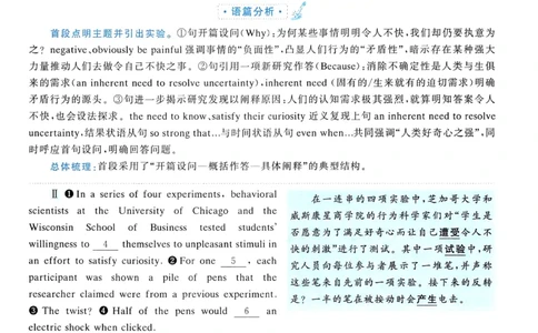 2018年真题解析及复习思路_考研英语真题（英一＋英二）_考研英语真题_考研英语二历年真题_❤️6.黄皮-英语二+解析_真题解析及复习思路（2010-2025）