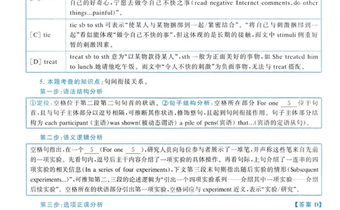 2018年真题解析及复习思路_考研英语真题（英一＋英二）_考研英语真题_考研英语二历年真题_❤️6.黄皮-英语二+解析_真题解析及复习思路（2010-2025）