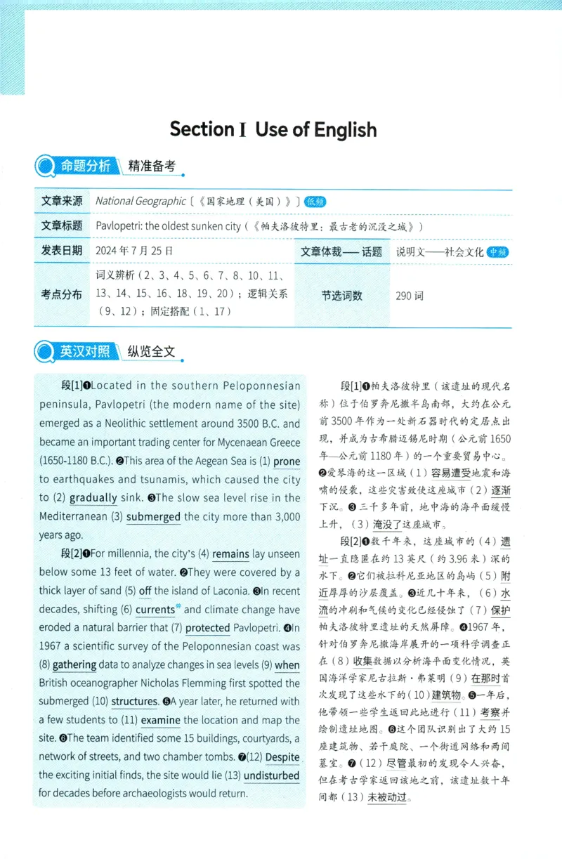 2025年考研英语一完型解析_考研英语真题（英一＋英二）_考研英语真题_考研英语一历年真题_考研英语完型专项_英语一完型真题_赠送：英语一完型真题解析
