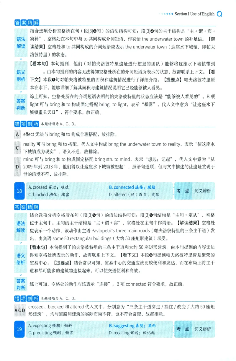 2025年考研英语一完型解析_考研英语真题（英一＋英二）_考研英语真题_考研英语一历年真题_考研英语完型专项_英语一完型真题_赠送：英语一完型真题解析