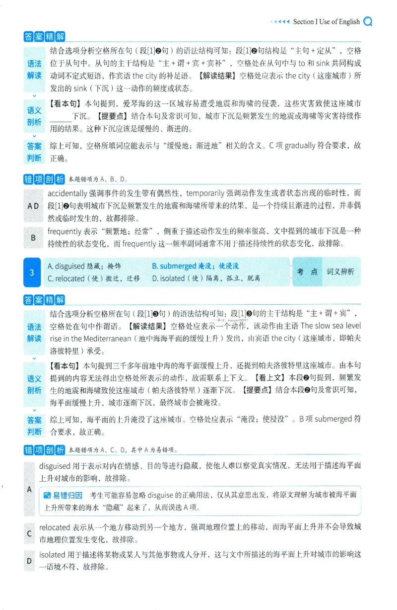 2025年考研英语一完型解析_考研英语真题（英一＋英二）_考研英语真题_考研英语一历年真题_考研英语完型专项_英语一完型真题_赠送：英语一完型真题解析