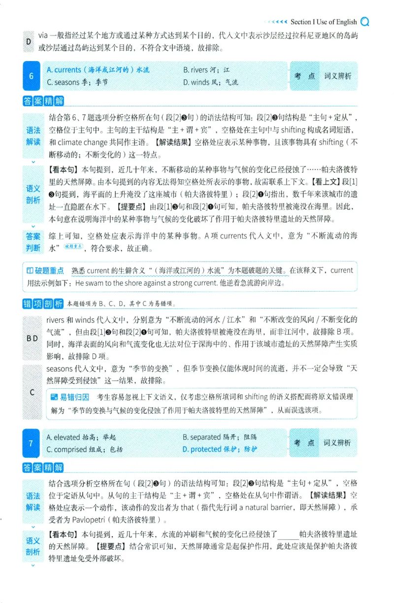 2025年考研英语一完型解析_考研英语真题（英一＋英二）_考研英语真题_考研英语一历年真题_考研英语完型专项_英语一完型真题_赠送：英语一完型真题解析