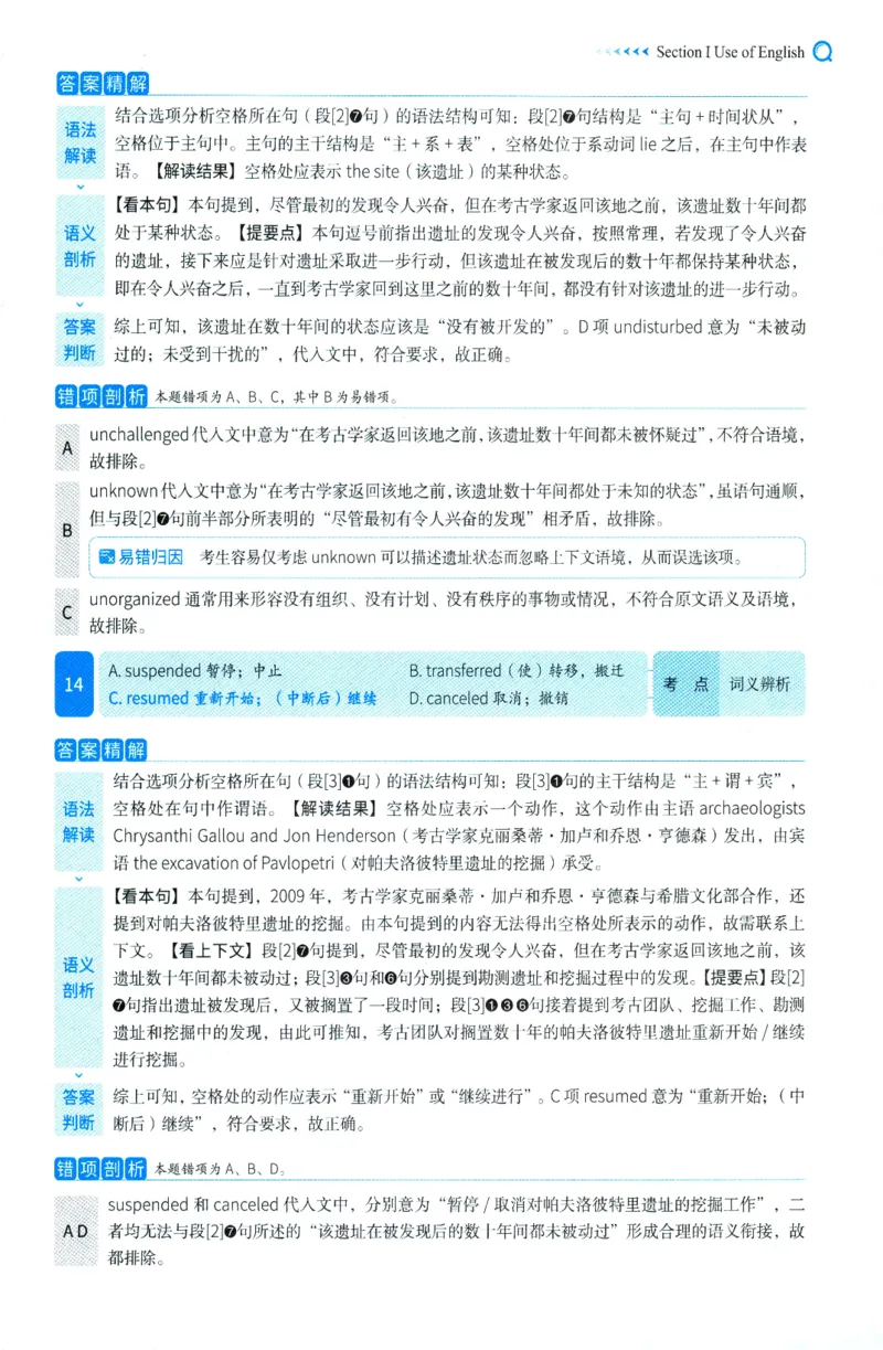 2025年考研英语一完型解析_考研英语真题（英一＋英二）_考研英语真题_考研英语一历年真题_考研英语完型专项_英语一完型真题_赠送：英语一完型真题解析