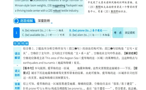 2025年考研英语一完型解析_考研英语真题（英一＋英二）_考研英语真题_考研英语一历年真题_考研英语完型专项_英语一完型真题_赠送：英语一完型真题解析