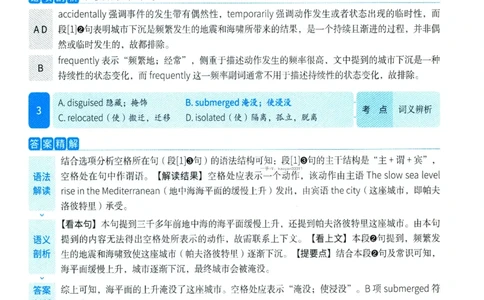2025年考研英语一完型解析_考研英语真题（英一＋英二）_考研英语真题_考研英语一历年真题_考研英语完型专项_英语一完型真题_赠送：英语一完型真题解析