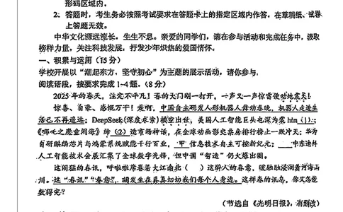 2025年吉林省中考语文真题_1.2015-2025年中考语文_1.2025各省市语文_吉林