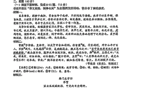 2025年吉林省中考语文真题_1.2015-2025年中考语文_1.2025各省市语文_吉林