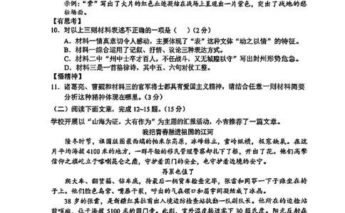 2025年吉林省中考语文真题_1.2015-2025年中考语文_1.2025各省市语文_吉林