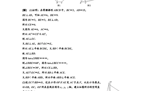 第五节第3课时难点专攻夺高分&mdash;&mdash;立体几何的综合性问题教案_新高考复习资料_2022年新高考资料_2022届一轮复习讲练结合_第七章立体几何_第五节空间向量及其应用