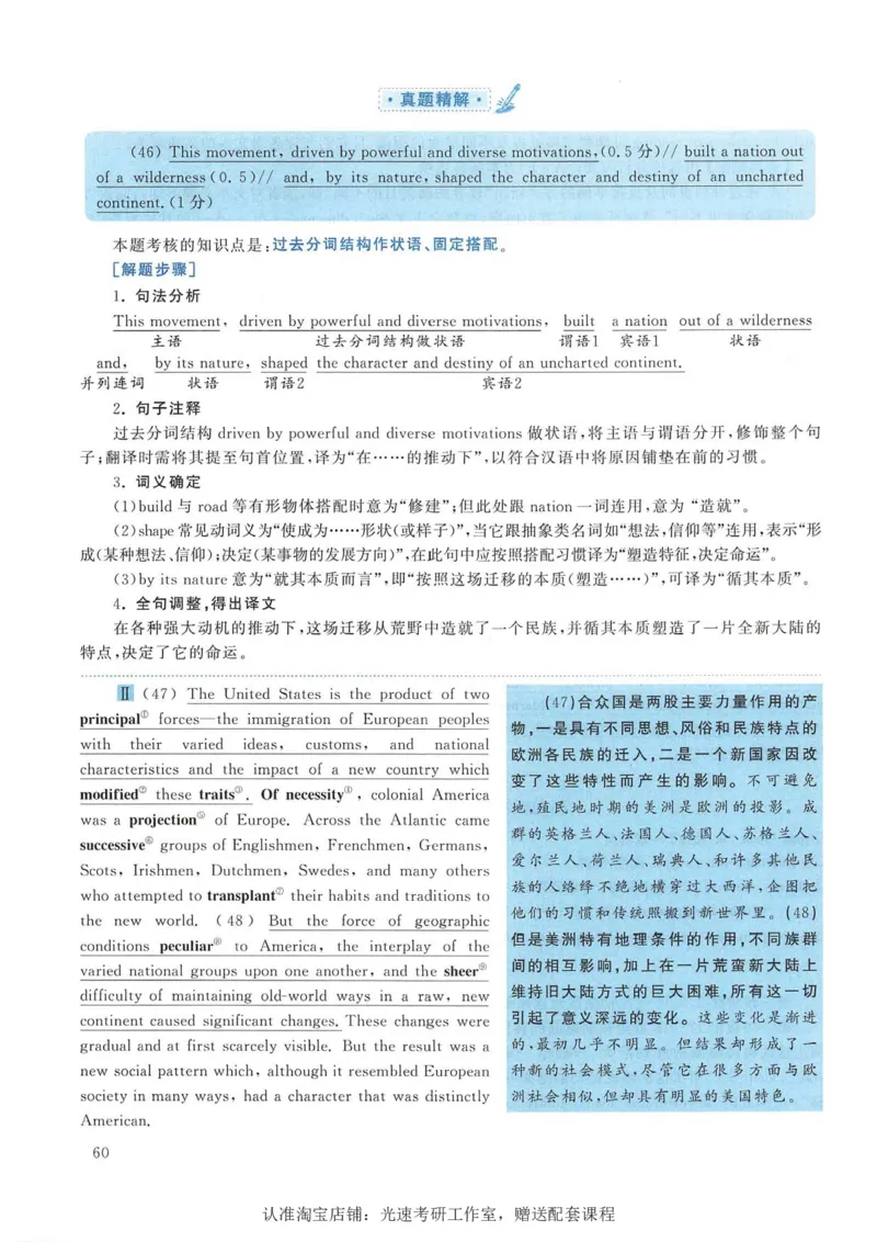 2015年考研英语一翻译解析_考研英语真题（英一＋英二）_考研英语真题_考研英语一历年真题_考研英语翻译专项_赠送：英语一翻译真题解析