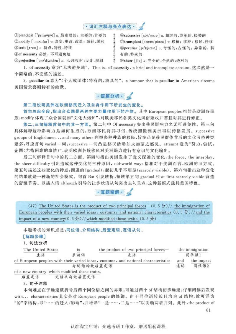 2015年考研英语一翻译解析_考研英语真题（英一＋英二）_考研英语真题_考研英语一历年真题_考研英语翻译专项_赠送：英语一翻译真题解析