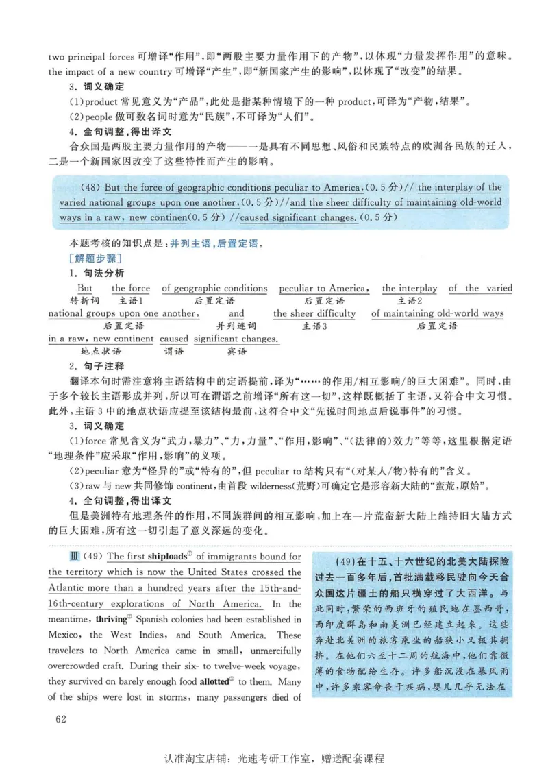 2015年考研英语一翻译解析_考研英语真题（英一＋英二）_考研英语真题_考研英语一历年真题_考研英语翻译专项_赠送：英语一翻译真题解析