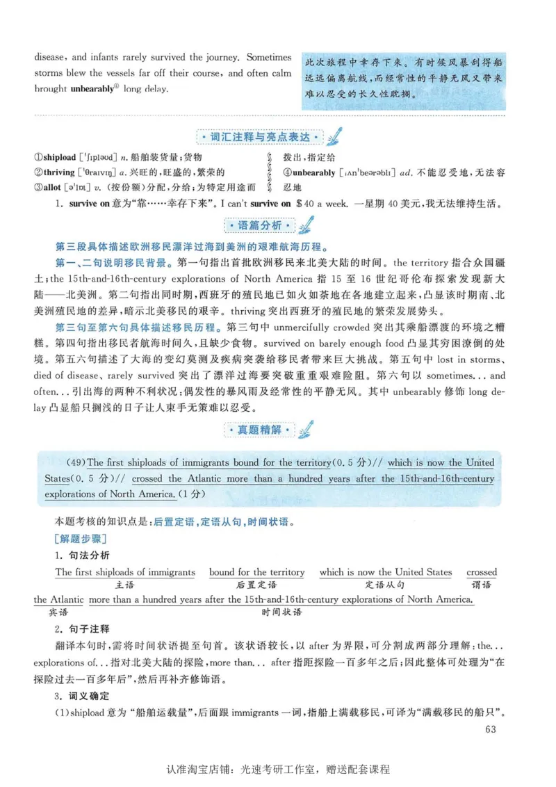 2015年考研英语一翻译解析_考研英语真题（英一＋英二）_考研英语真题_考研英语一历年真题_考研英语翻译专项_赠送：英语一翻译真题解析