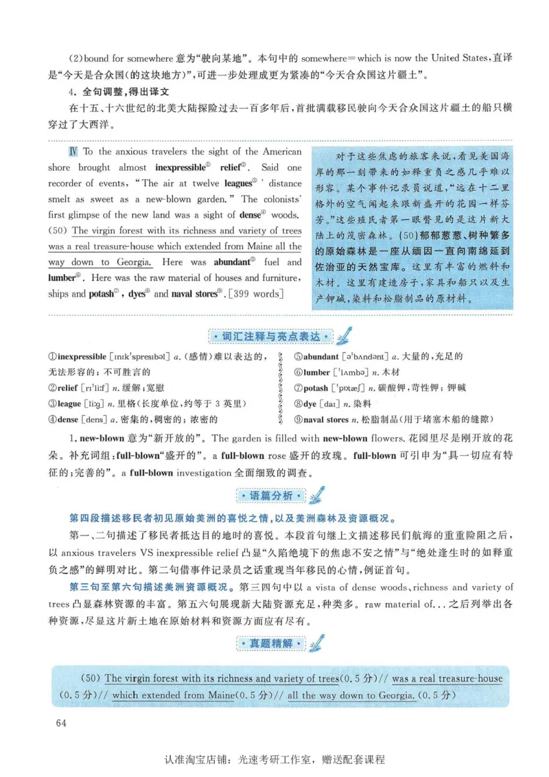 2015年考研英语一翻译解析_考研英语真题（英一＋英二）_考研英语真题_考研英语一历年真题_考研英语翻译专项_赠送：英语一翻译真题解析