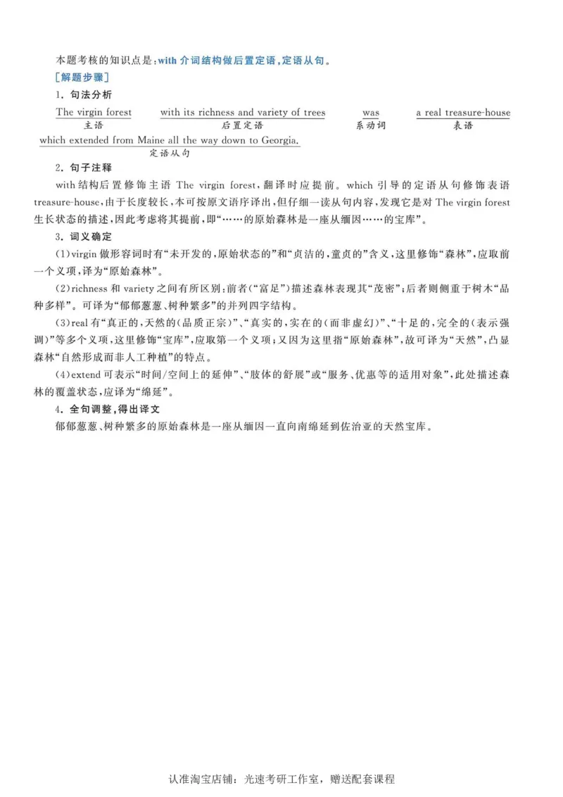 2015年考研英语一翻译解析_考研英语真题（英一＋英二）_考研英语真题_考研英语一历年真题_考研英语翻译专项_赠送：英语一翻译真题解析