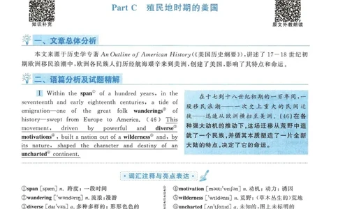 2015年考研英语一翻译解析_考研英语真题（英一＋英二）_考研英语真题_考研英语一历年真题_考研英语翻译专项_赠送：英语一翻译真题解析