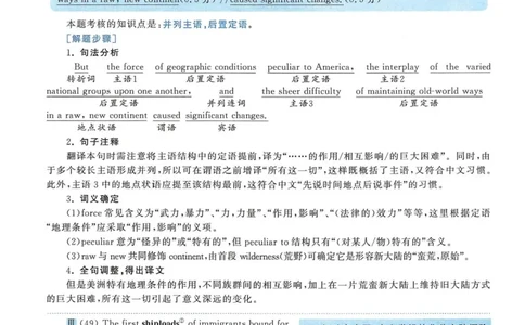 2015年考研英语一翻译解析_考研英语真题（英一＋英二）_考研英语真题_考研英语一历年真题_考研英语翻译专项_赠送：英语一翻译真题解析
