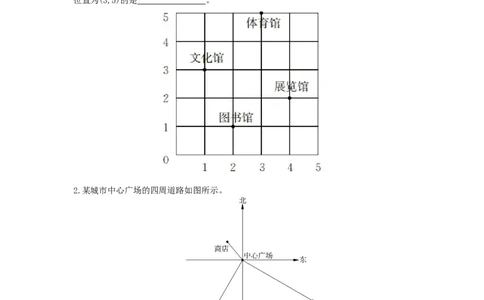 第11课时图形与位置_小学数学人教版6年级下册_13单项测试卷_13单项测试卷