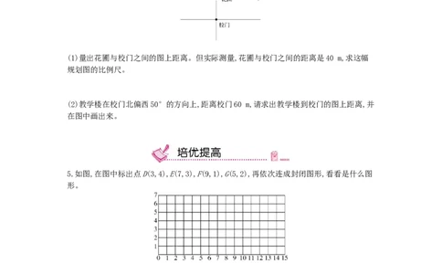 第11课时图形与位置_小学数学人教版6年级下册_13单项测试卷_13单项测试卷