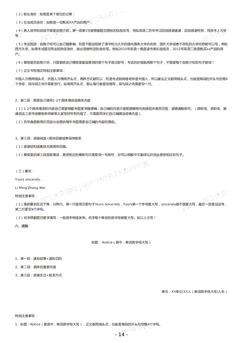 一等文英语二作文模板_考研英语真题（英一＋英二）_考研英语真题_考研英语一历年真题_25英语-万能作文模板_赠送：25年万能作文模板_一等文作文