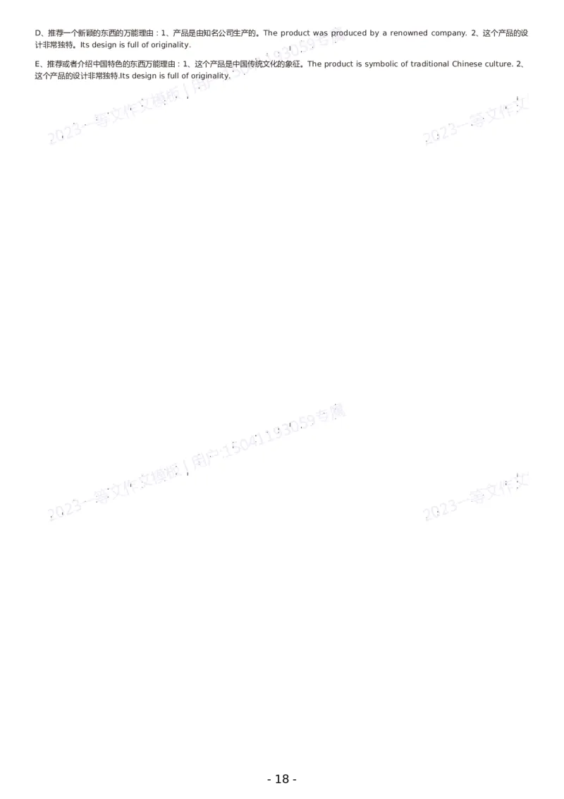 一等文英语二作文模板_考研英语真题（英一＋英二）_考研英语真题_考研英语一历年真题_25英语-万能作文模板_赠送：25年万能作文模板_一等文作文