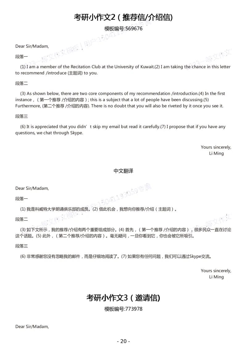 一等文英语二作文模板_考研英语真题（英一＋英二）_考研英语真题_考研英语一历年真题_25英语-万能作文模板_赠送：25年万能作文模板_一等文作文