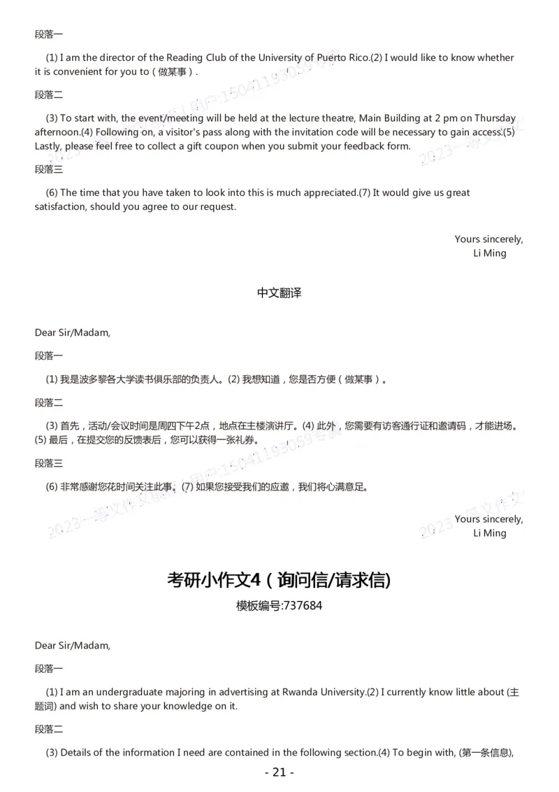 一等文英语二作文模板_考研英语真题（英一＋英二）_考研英语真题_考研英语一历年真题_25英语-万能作文模板_赠送：25年万能作文模板_一等文作文