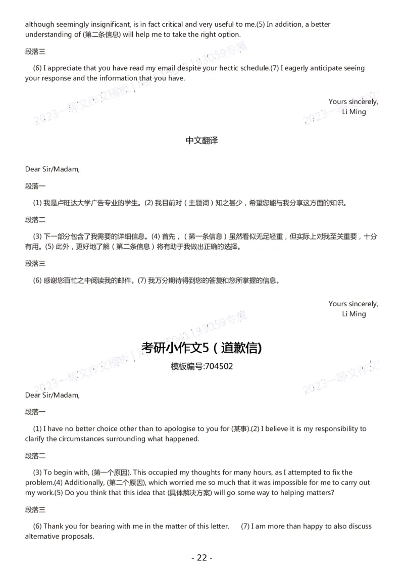 一等文英语二作文模板_考研英语真题（英一＋英二）_考研英语真题_考研英语一历年真题_25英语-万能作文模板_赠送：25年万能作文模板_一等文作文