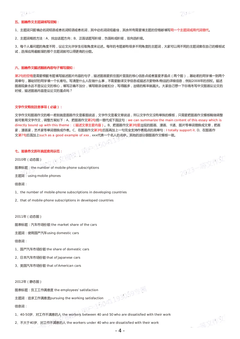 一等文英语二作文模板_考研英语真题（英一＋英二）_考研英语真题_考研英语一历年真题_25英语-万能作文模板_赠送：25年万能作文模板_一等文作文