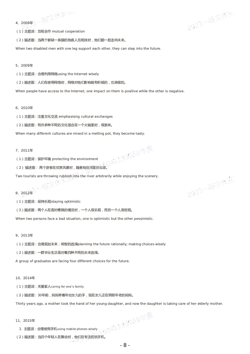 一等文英语二作文模板_考研英语真题（英一＋英二）_考研英语真题_考研英语一历年真题_25英语-万能作文模板_赠送：25年万能作文模板_一等文作文