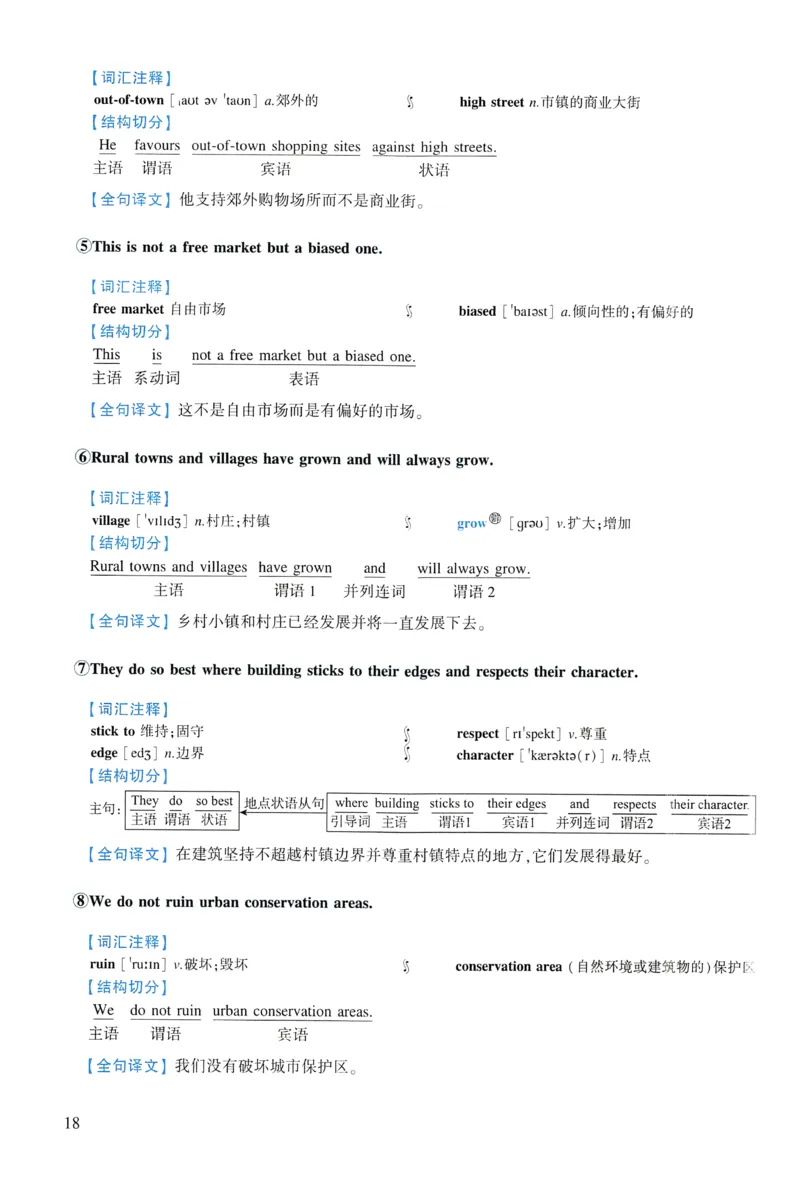 2016年逐词逐句精讲册_考研英语真题（英一＋英二）_考研英语真题_考研英语一历年真题_❤️4.逐词逐句精讲册英语一（2004-2025）